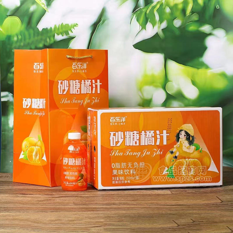 百乐洋砂糖橘汁果味饮料箱装招商350ml×15瓶