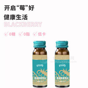 果維黑莓漿飲加工定制 飲品生產(chǎn)廠家