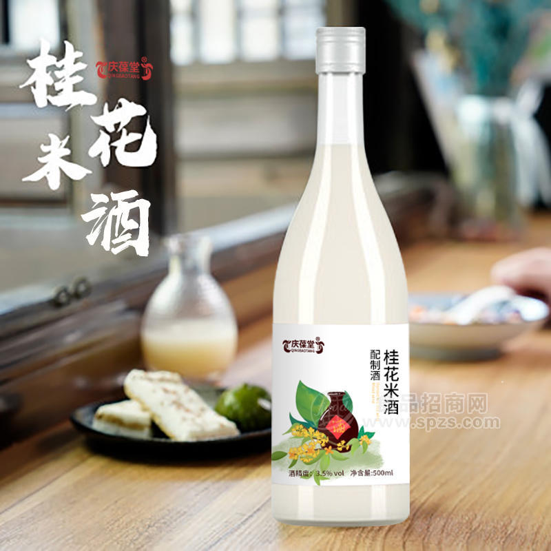 桂花米酒配制酒加工定制 果酒生产厂家