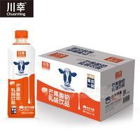 川幸芒果果粒酸奶乳味饮品箱装招商550ml×15瓶