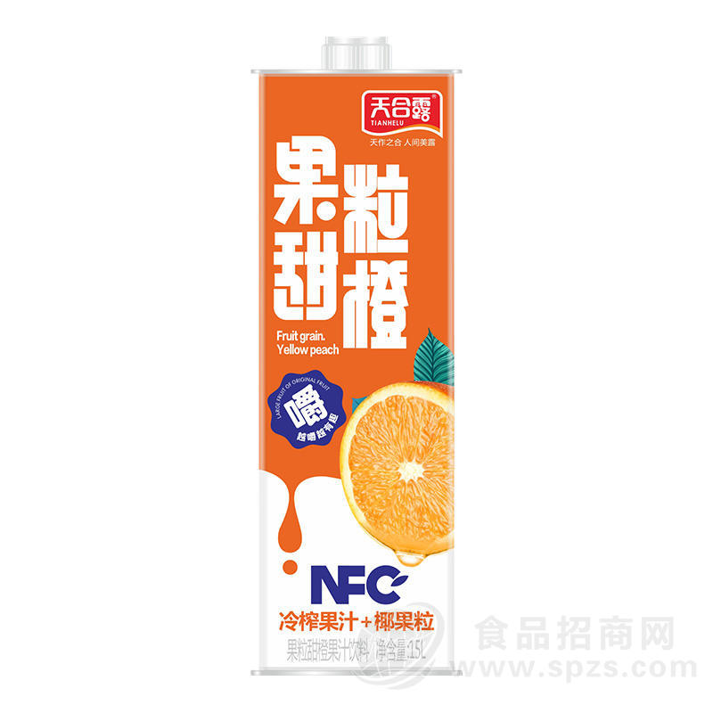 天合露果粒甜橙果汁饮料盒装招商1.5L