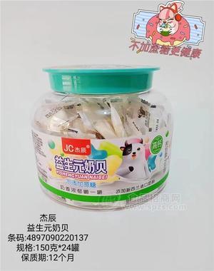杰辰益生元高钙奶贝150g