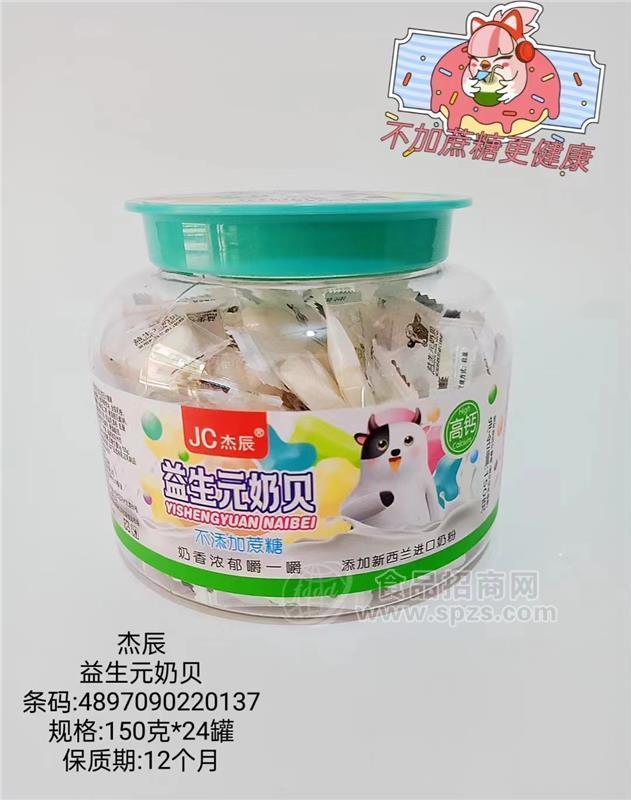 ·杰辰益生元高钙奶贝150g 