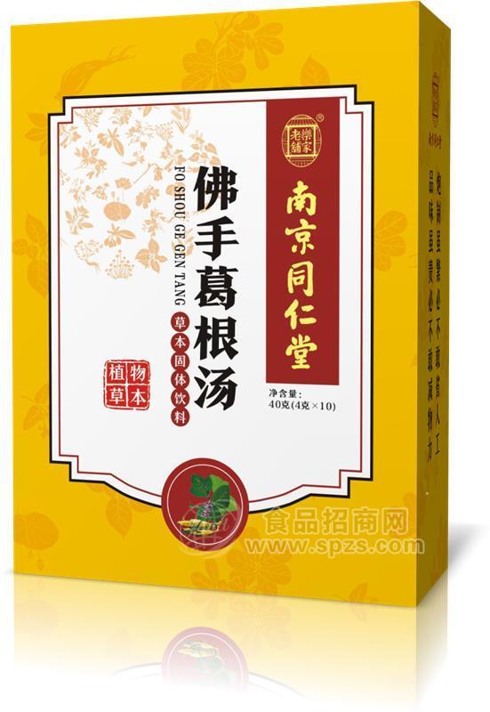 南京同仁堂藥食同源佛手葛根湯