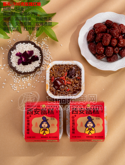 甑礼-西安甑糕100g玫瑰红糖