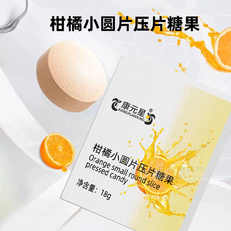 柑橘小圆片压片糖果OEM代加工厂家柑橘小圆片压片糖果定制