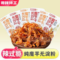私域社团爆品魔芋干批发香辣干魔芋爽现货火锅素毛肚豆腐爽即食
