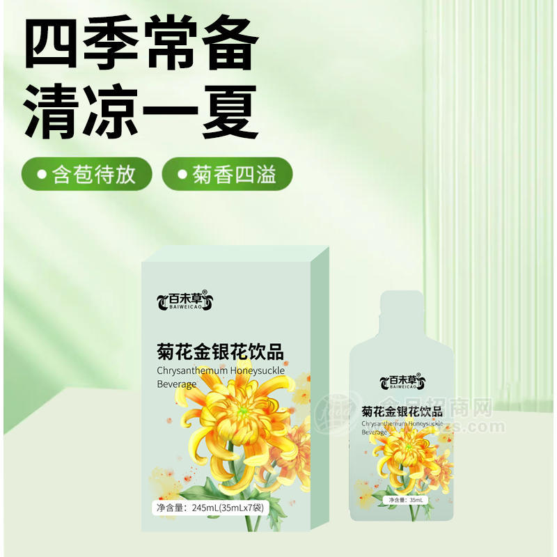 菊花金銀花飲品加工定制 飲品生產(chǎn)廠家