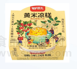 甑礼-200g黄米凉糕