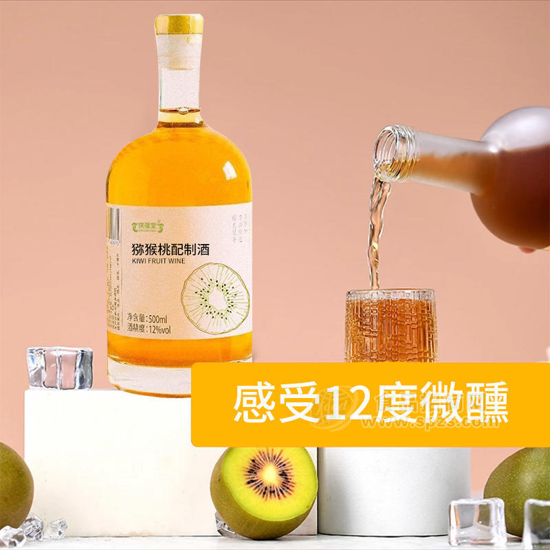 猕猴桃配制酒贴牌代加工 山东庆葆堂