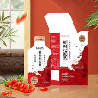 甄品杞香0香精0防腐劑0色素香鮮枸杞原漿飲品30mlx10袋