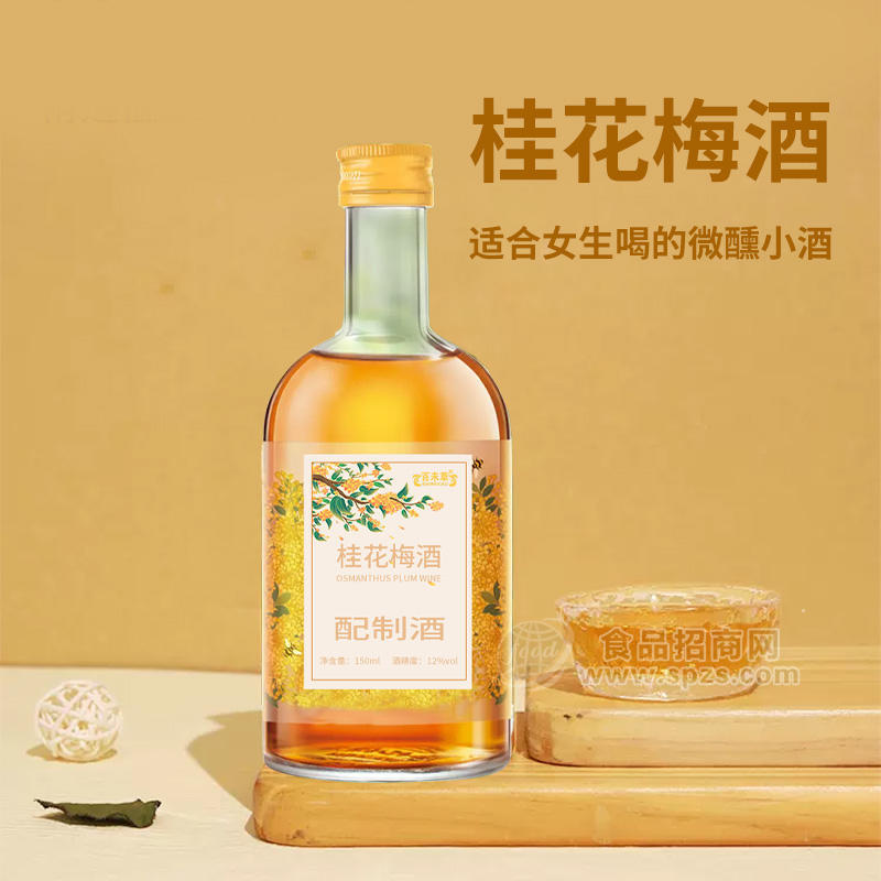 桂花梅酒配制酒加工定制 果酒生產(chǎn)廠家