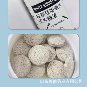 白芸豆咀嚼片压片糖果