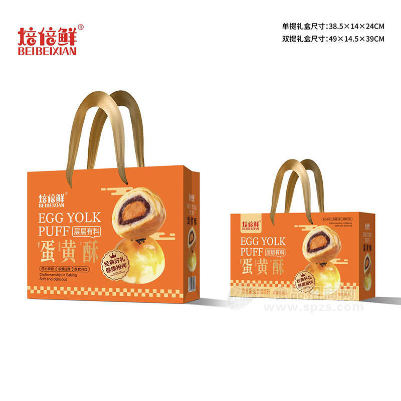 焙倍鲜蛋黄酥烘焙类糕点礼盒装招商