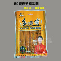 鄉(xiāng)吧佬老式素牛筋豆制品休閑零食袋裝招商80g