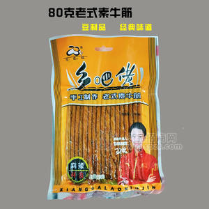 鄉(xiāng)吧佬老式素牛筋豆制品休閑零食袋裝招商80g