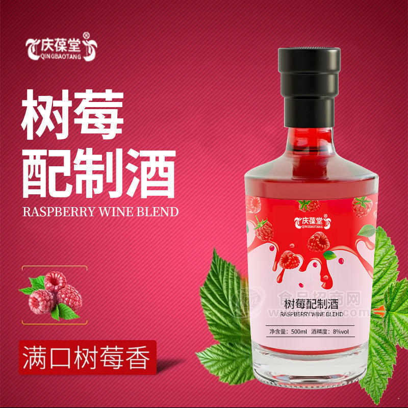 树莓配制酒加工定制 果酒生产厂家