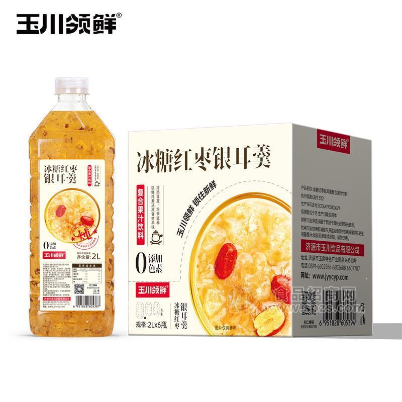 玉川领鲜冰糖红枣银耳羹箱装招商2L×6瓶