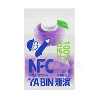 雅濱NFC100%西梅汁果汁飲料屋頂盒裝招商325ml