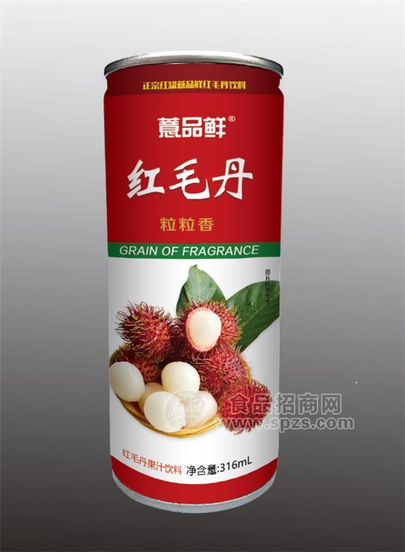 红毛丹饮料