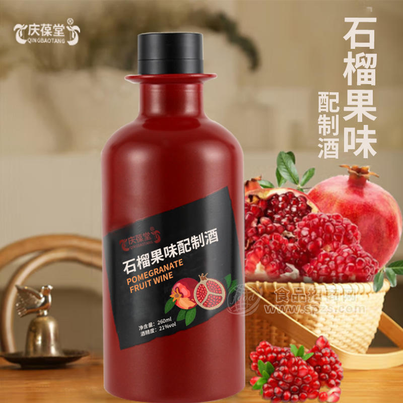 石榴果味配制酒加工定制 山东庆葆堂