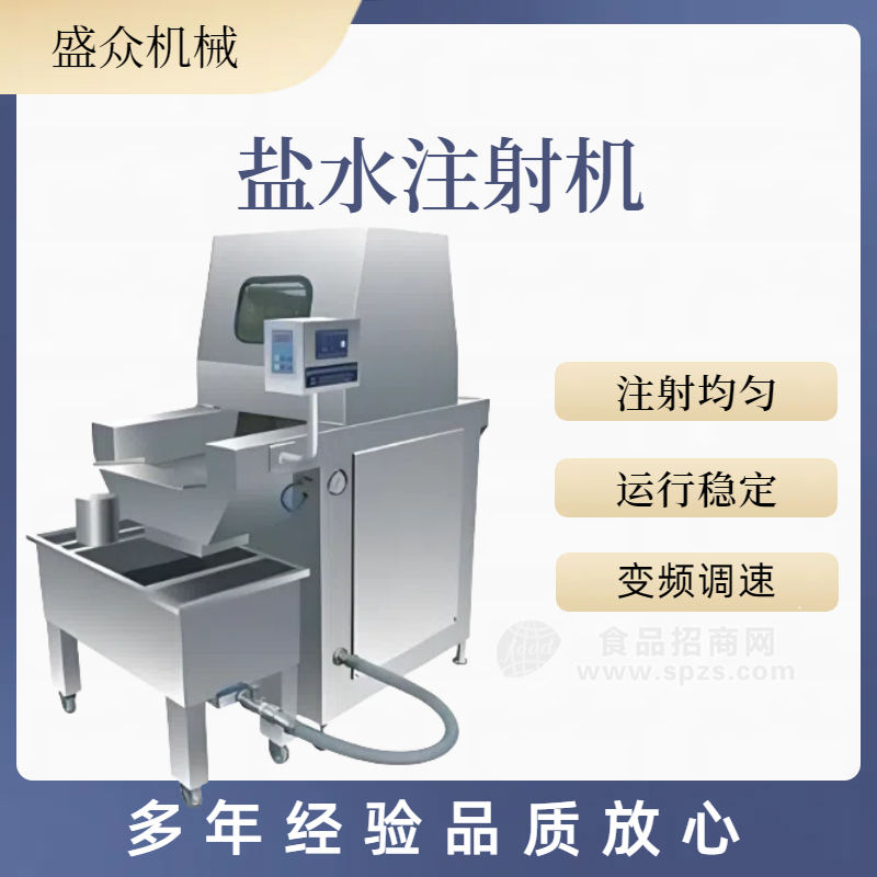 雪花牛肉鹽水注射機 牛油牛脂注鹽機 多功能全自動調(diào)理品腌制設(shè)備