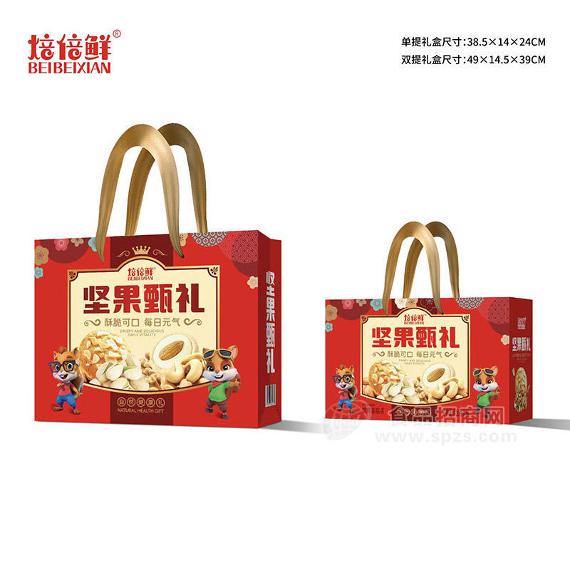 焙倍鲜坚果甄礼烘烤类糕点礼盒装招商