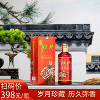 黔臻紅牡丹酒茅臺(tái)鎮(zhèn)醬香白酒