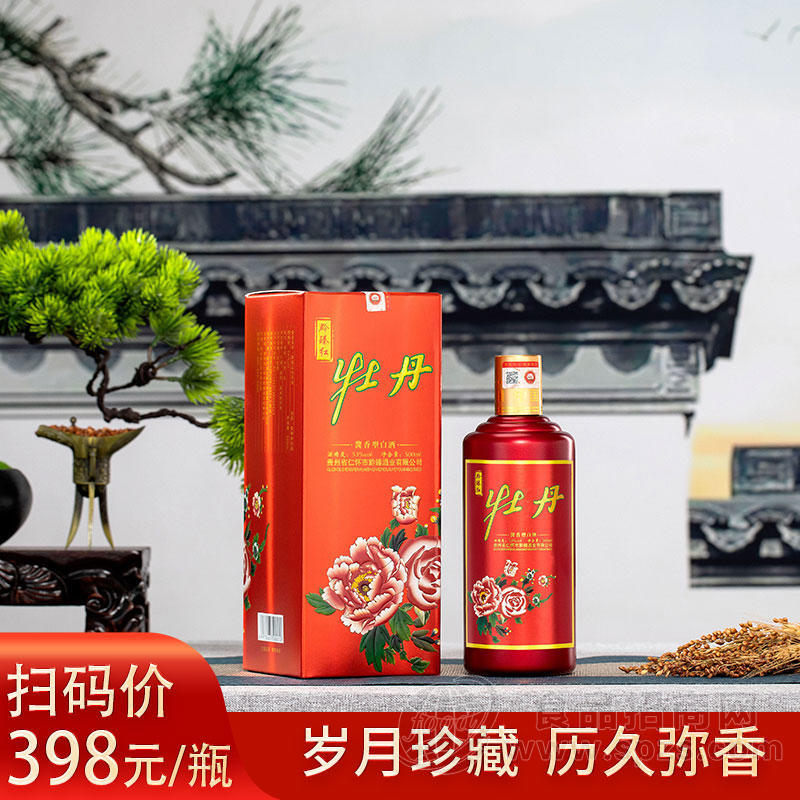 黔臻红牡丹酒茅台镇酱香白酒