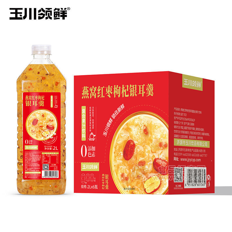 玉川领鲜燕窝红枣枸杞银耳羹箱装招商2L×6瓶
