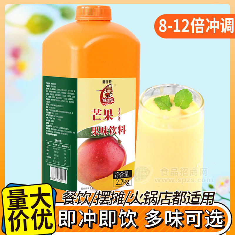 餐飲奶茶飲品原料批發(fā) 芒果果味濃漿2.2kg瓶裝商用沖調(diào)果汁