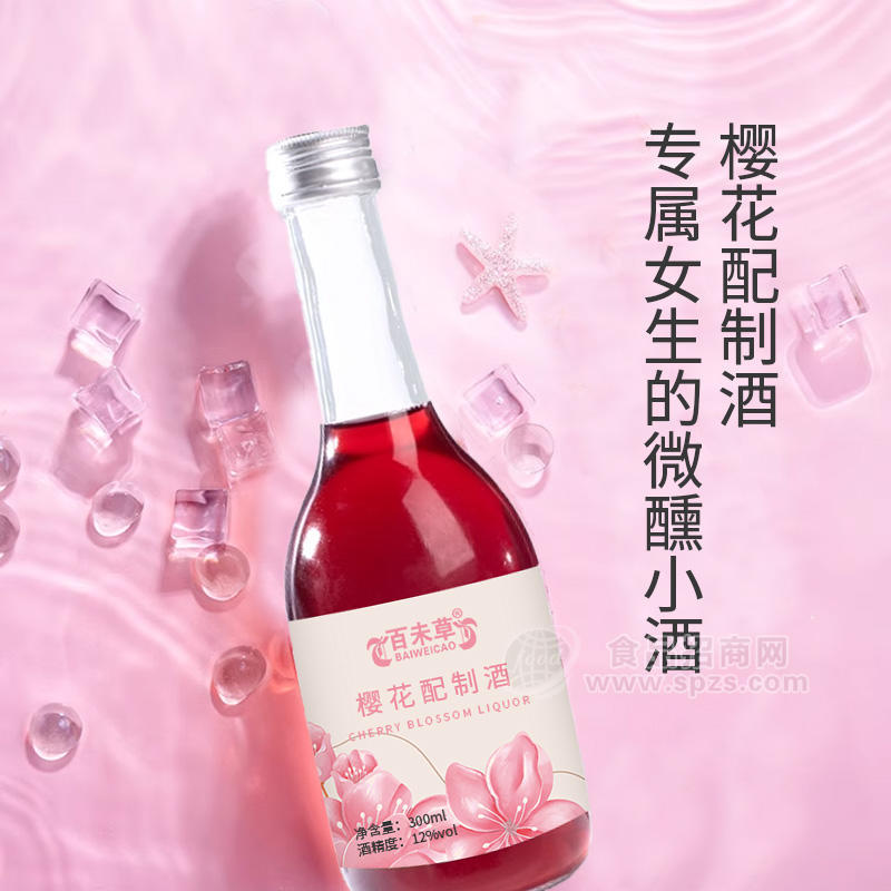 櫻花配制酒加工定制 果酒生產(chǎn)廠家