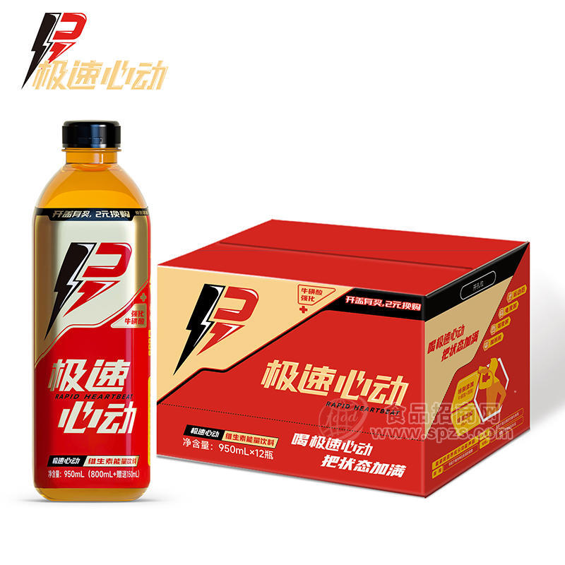 极速心动维生素能量饮料箱装招商950ml×12瓶 