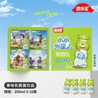 趣多星小小外星人水果味礼盒装乳酸菌饮料招商200ml×16瓶