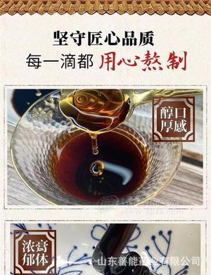 阿胶八珍膏OEM/ODM贴牌代加工