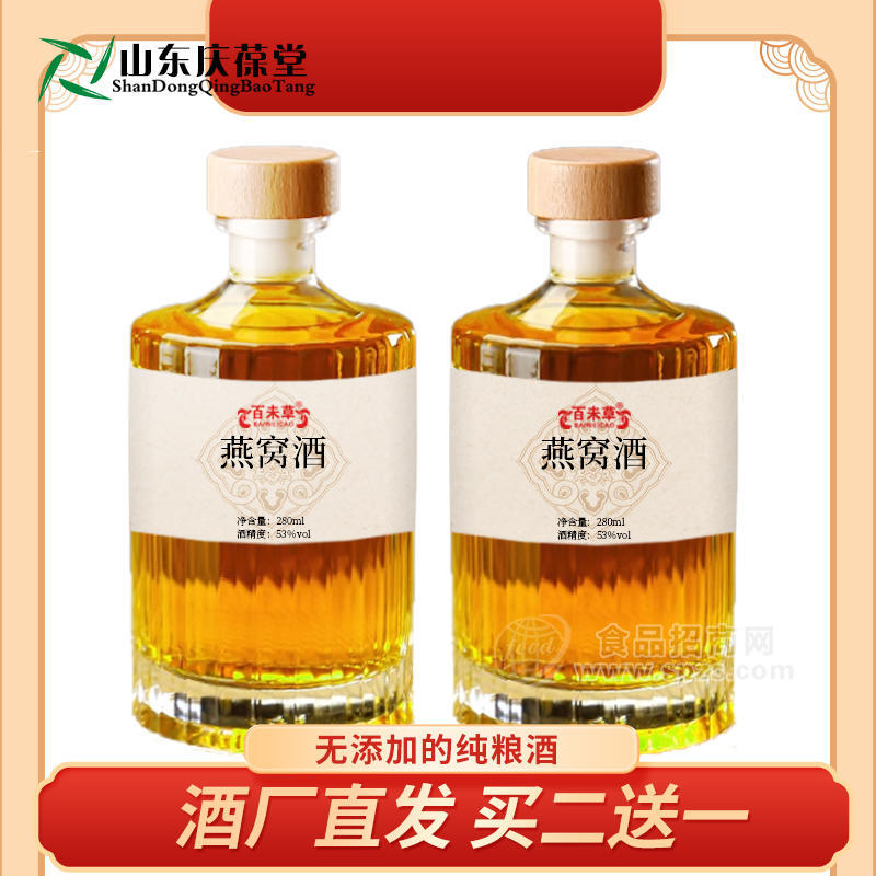 燕窩酒貼牌代加工果酒定制