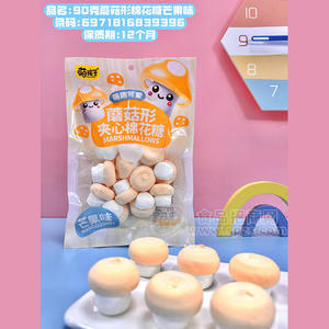 萌孩子蘑菇形棉花糖芒果味袋装糖果零食招商90g