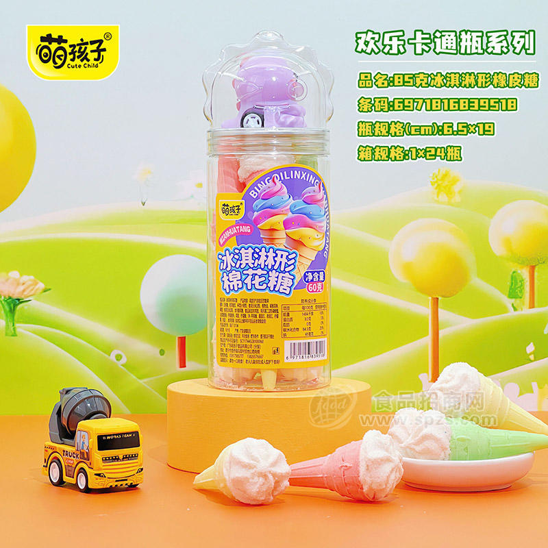 萌孩子欢乐卡通瓶系列冰淇淋形棉花糖 糖玩零食招商60g