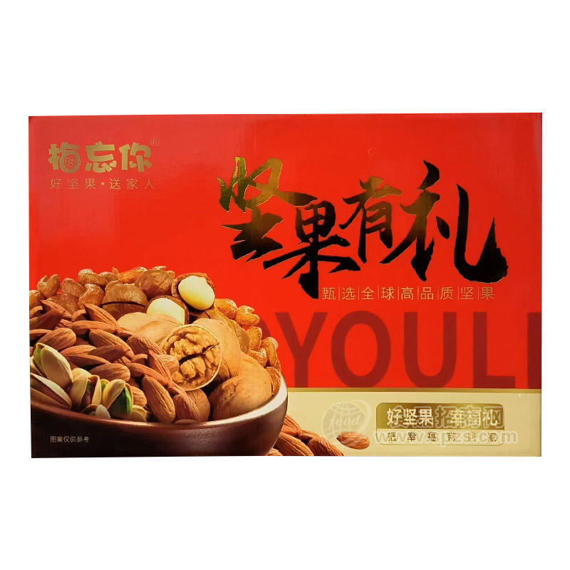 梅忘你坚果有礼甄选年货坚果礼盒招商