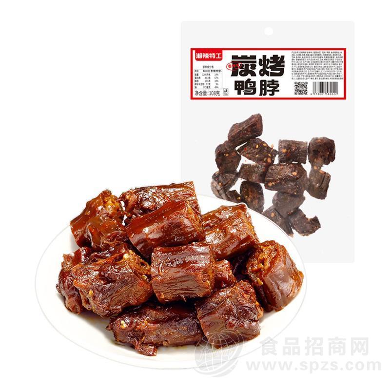 湘辣特工炭烤鸭脖香辣味休闲零食袋装招商108g