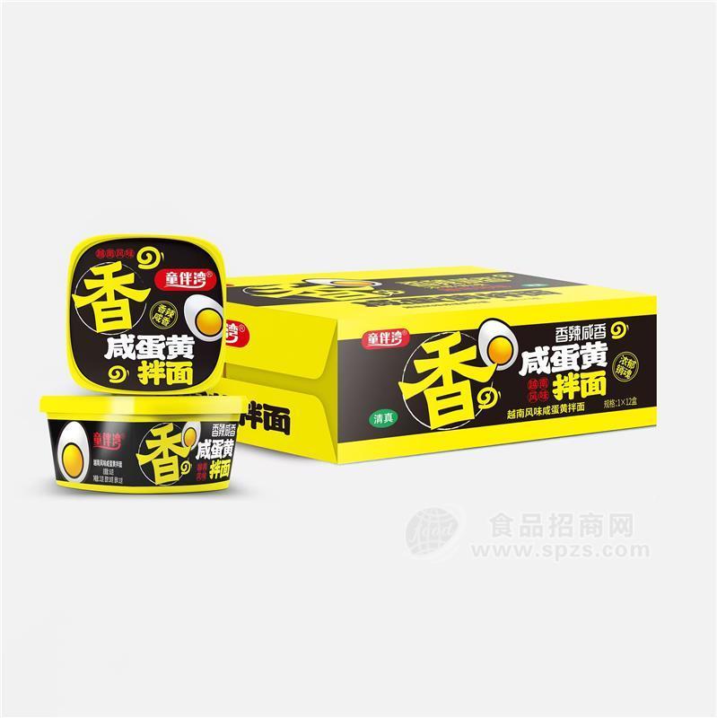童伴湾越南风味咸蛋黄拌面清真方便礼盒食品