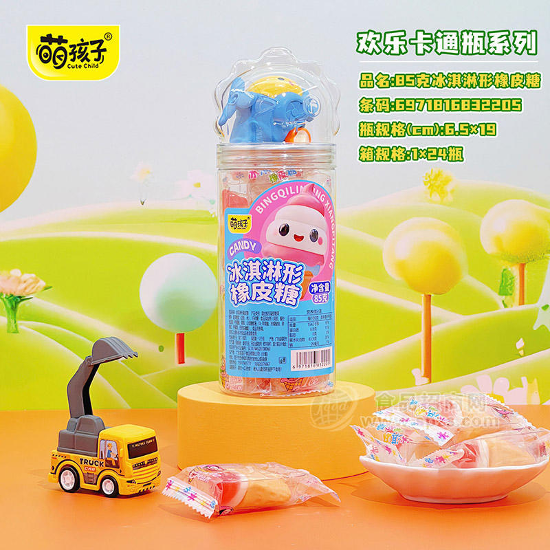 萌孩子欢乐卡通瓶系列冰淇淋形橡皮糖 糖玩零食招商85g