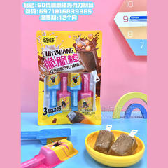 萌孩子脆脆棒巧克力制品糖果袋装招商50g