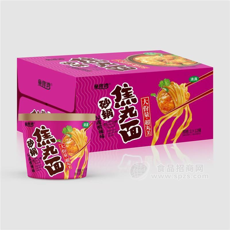 童伴湾砂锅焦丸面勾魂酸辣味礼盒清真食品