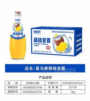 星馬泰280ml*15瓶玻璃瓶楊枝甘露