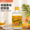 柑橘果味配制酒貼牌代加工果酒定制