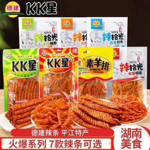 德建辣條平江特產(chǎn) 火爆系列7款辣條可選休閑零食招商