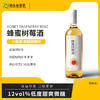 蜂蜜樹莓酒貼牌代加工 果酒定制