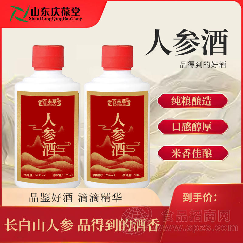 络参酒贴牌代加工果酒定制