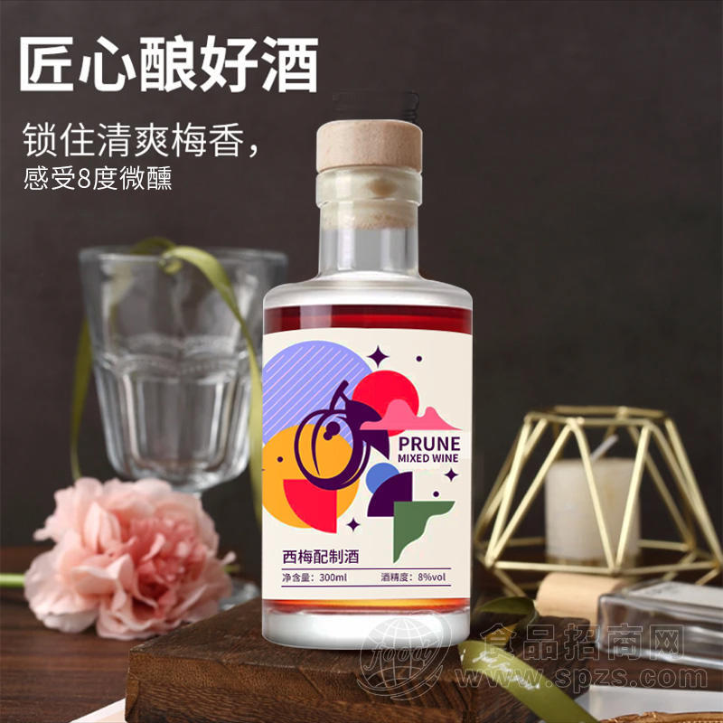 西梅配制酒代加工果酒定制